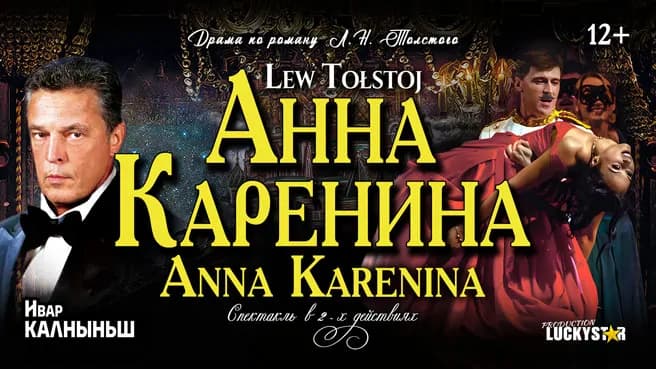 Anna Karenina - Lew Tołstoj